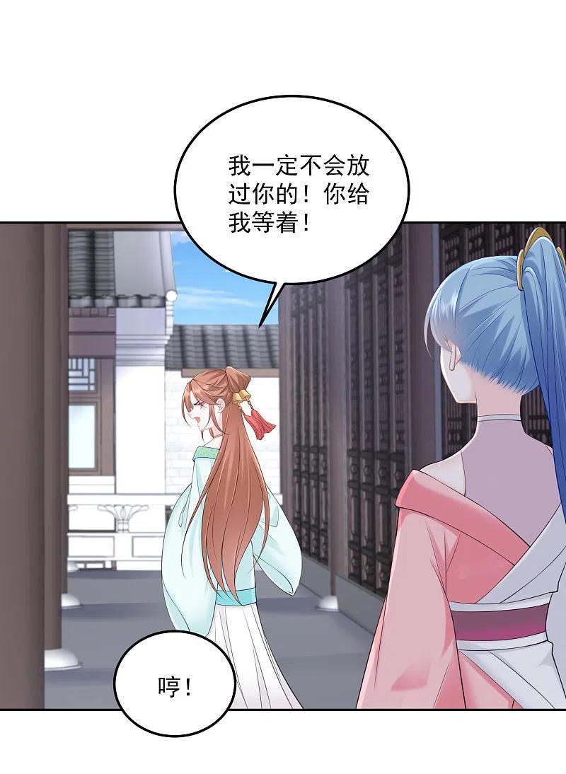 第87话讨价还价-毒医嫡女-极漫文化（第2张）