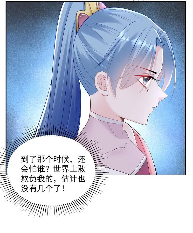 第87话讨价还价-毒医嫡女-极漫文化（第4张）