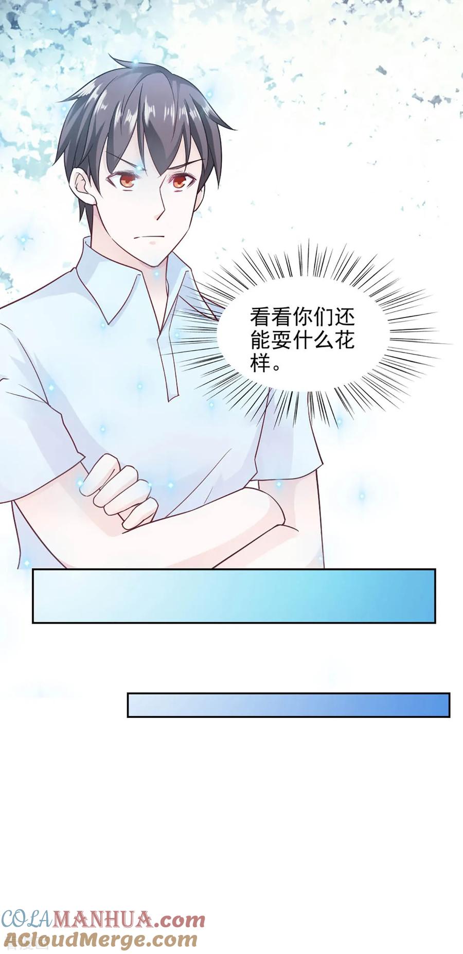 第87话-我的V信是外挂-二次元动漫 金橙动漫（第12张）