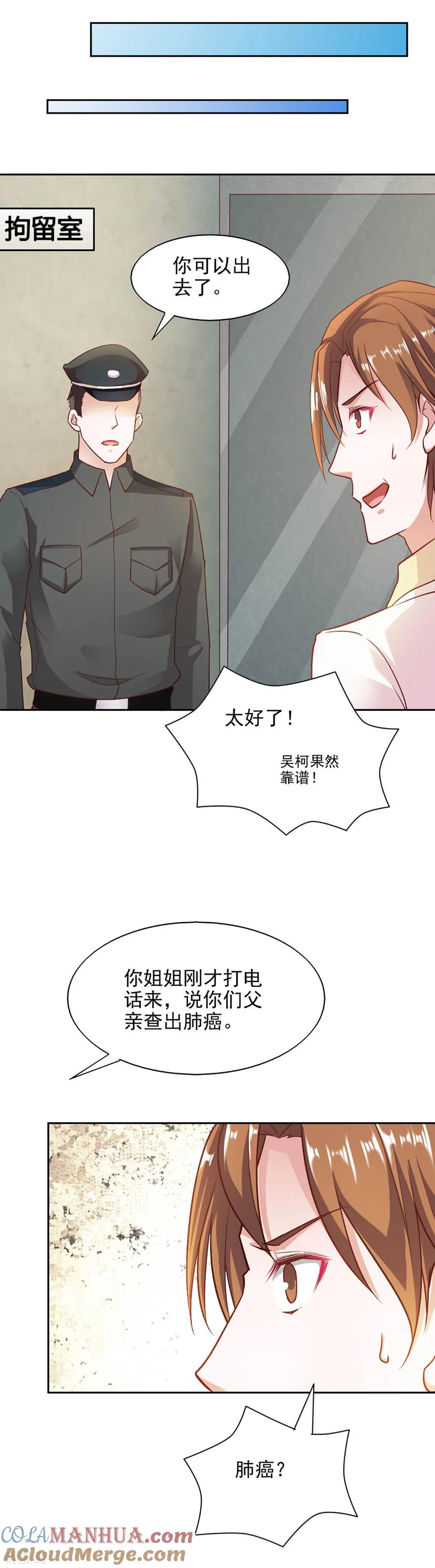 第87话-我的V信是外挂-二次元动漫 金橙动漫（第8张）