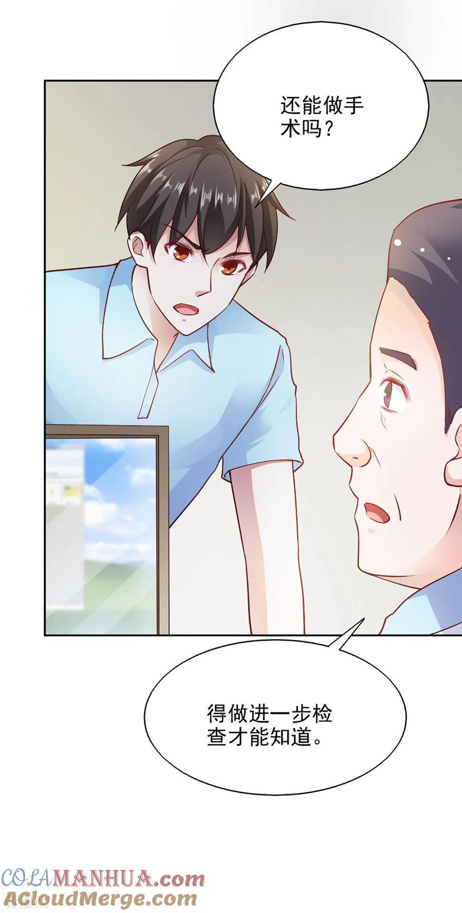 第87话-我的V信是外挂-二次元动漫 金橙动漫（第6张）