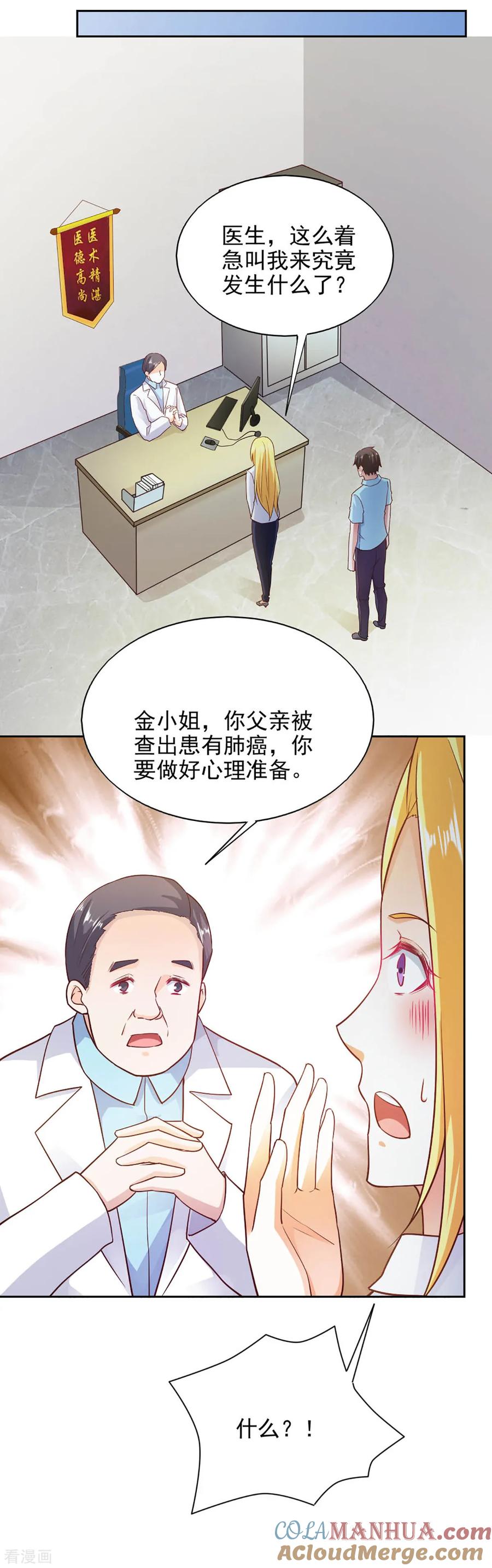 第87话-我的V信是外挂-二次元动漫 金橙动漫（第4张）