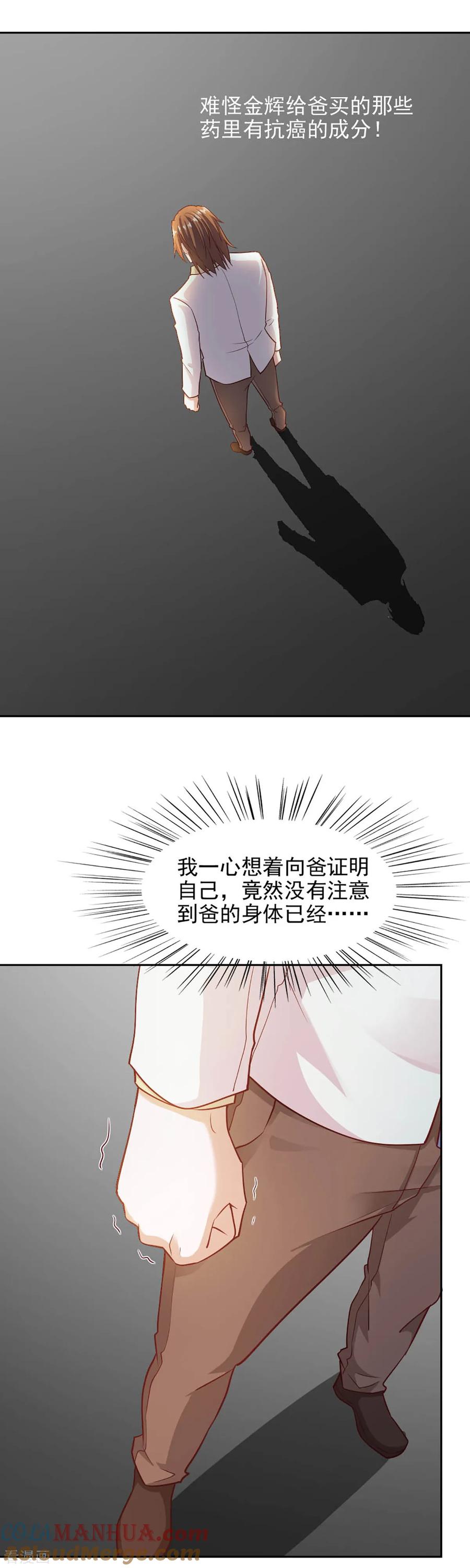 第87话-我的V信是外挂-二次元动漫 金橙动漫（第10张）
