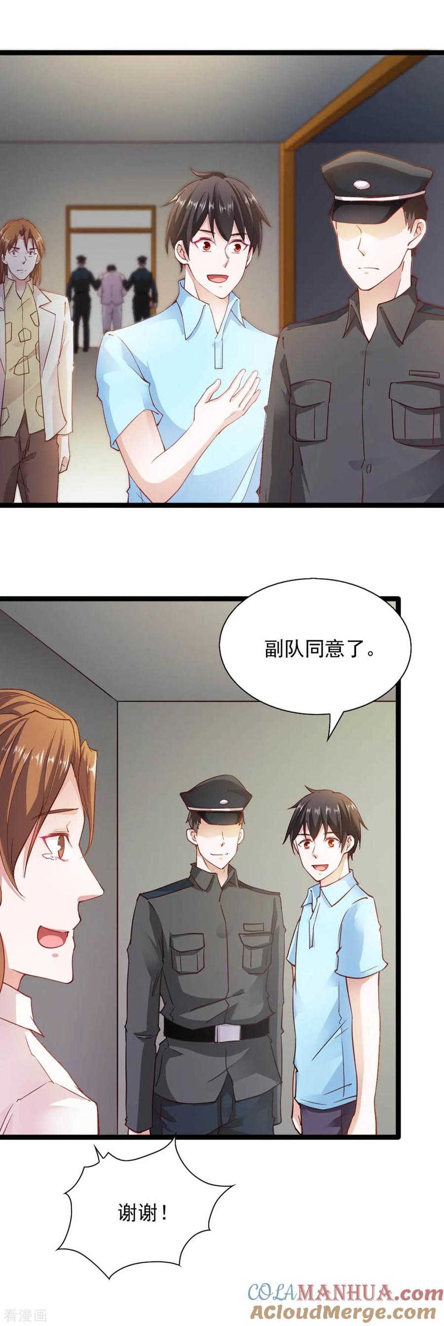 第89话-我的V信是外挂-二次元动漫 金橙动漫（第10张）