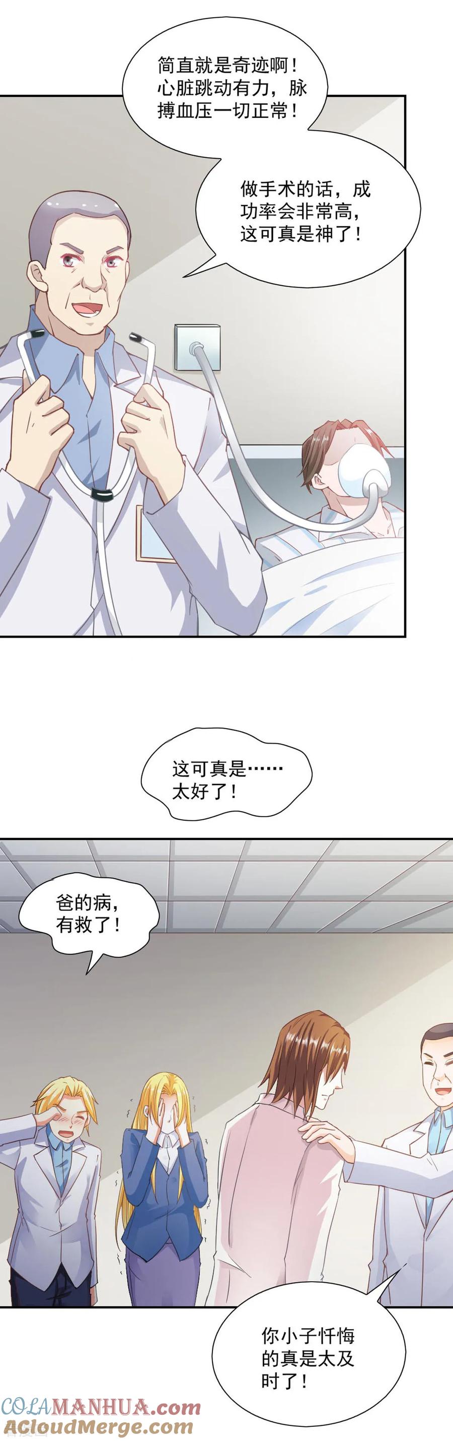 第90话-我的V信是外挂-二次元动漫 金橙动漫（第14张）