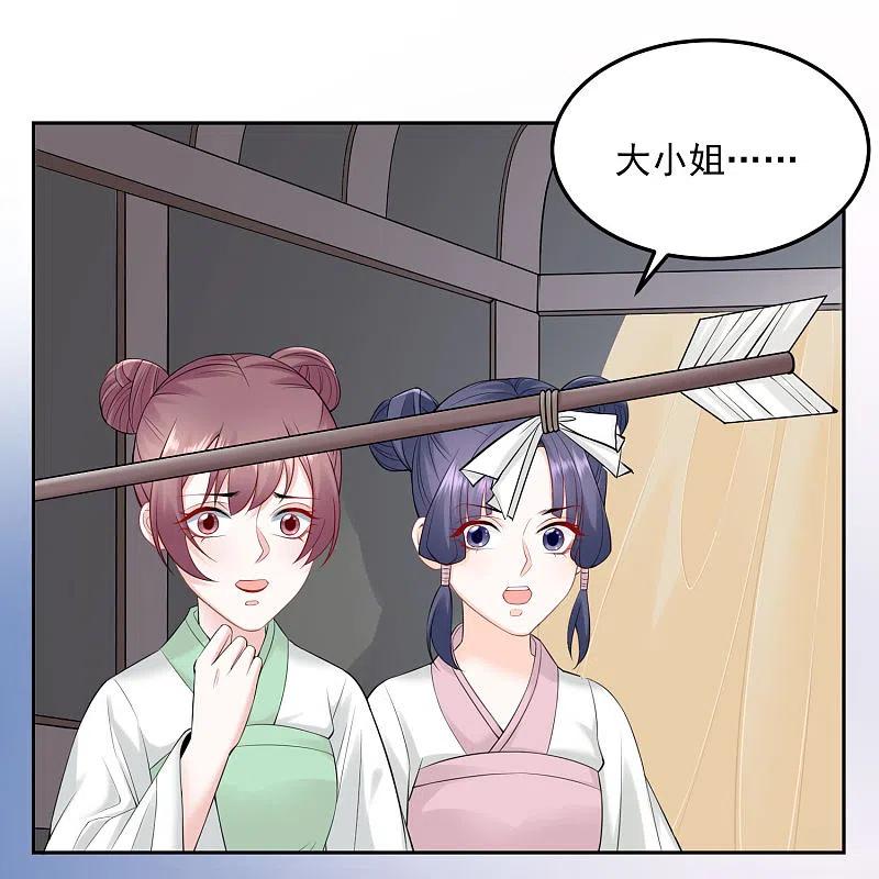 第91话魂灵叙旧-毒医嫡女-极漫文化（第6张）