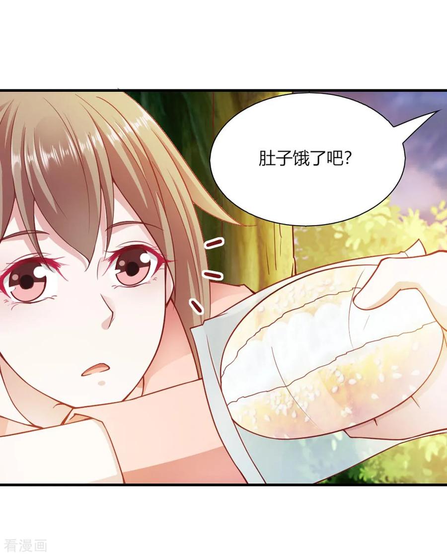 第91话-我的V信是外挂-二次元动漫 金橙动漫（第11张）