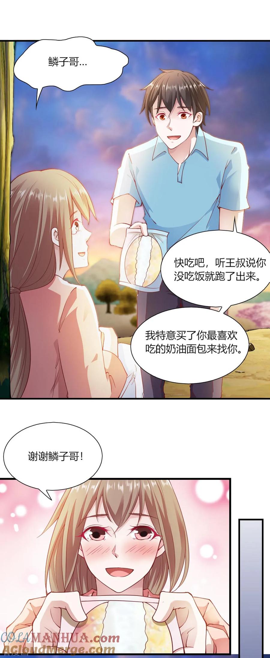 第91话-我的V信是外挂-二次元动漫 金橙动漫（第12张）