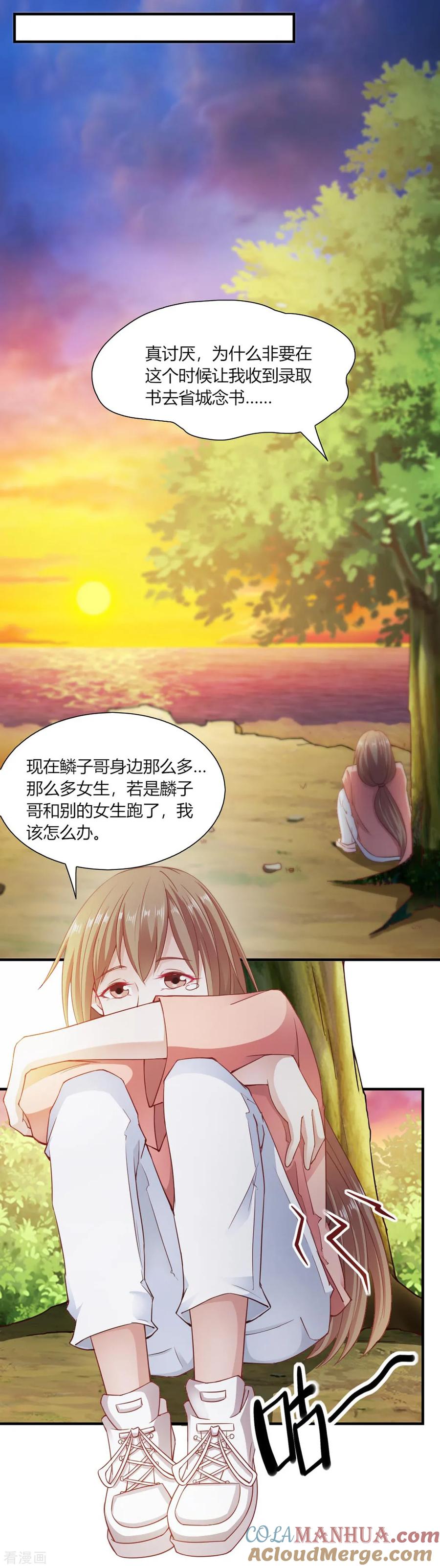 第91话-我的V信是外挂-二次元动漫 金橙动漫（第10张）