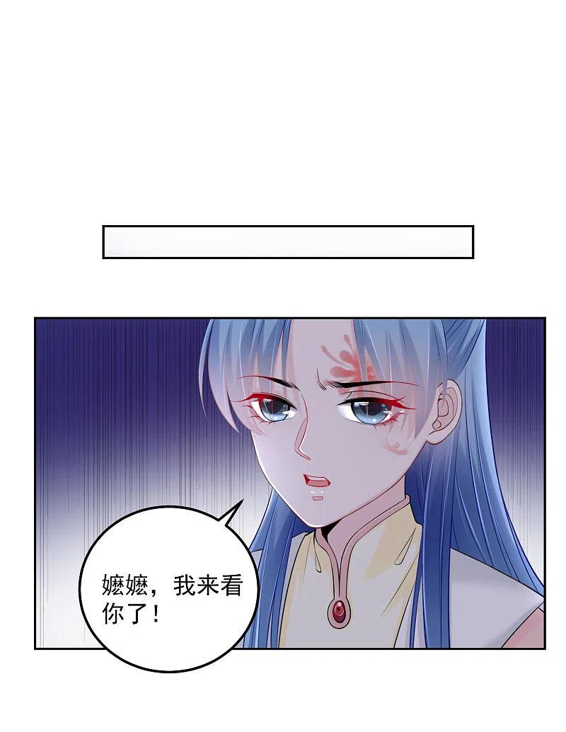 第92话千里追妻-毒医嫡女-极漫文化（第4张）