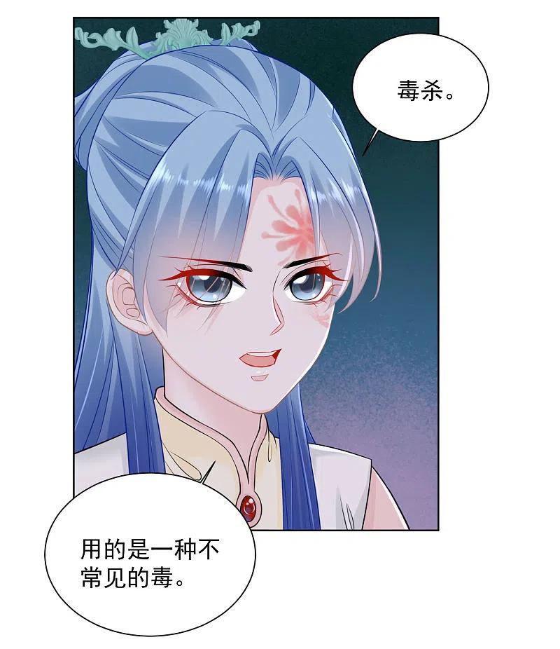 第93话倒打一耙-毒医嫡女-极漫文化（第6张）