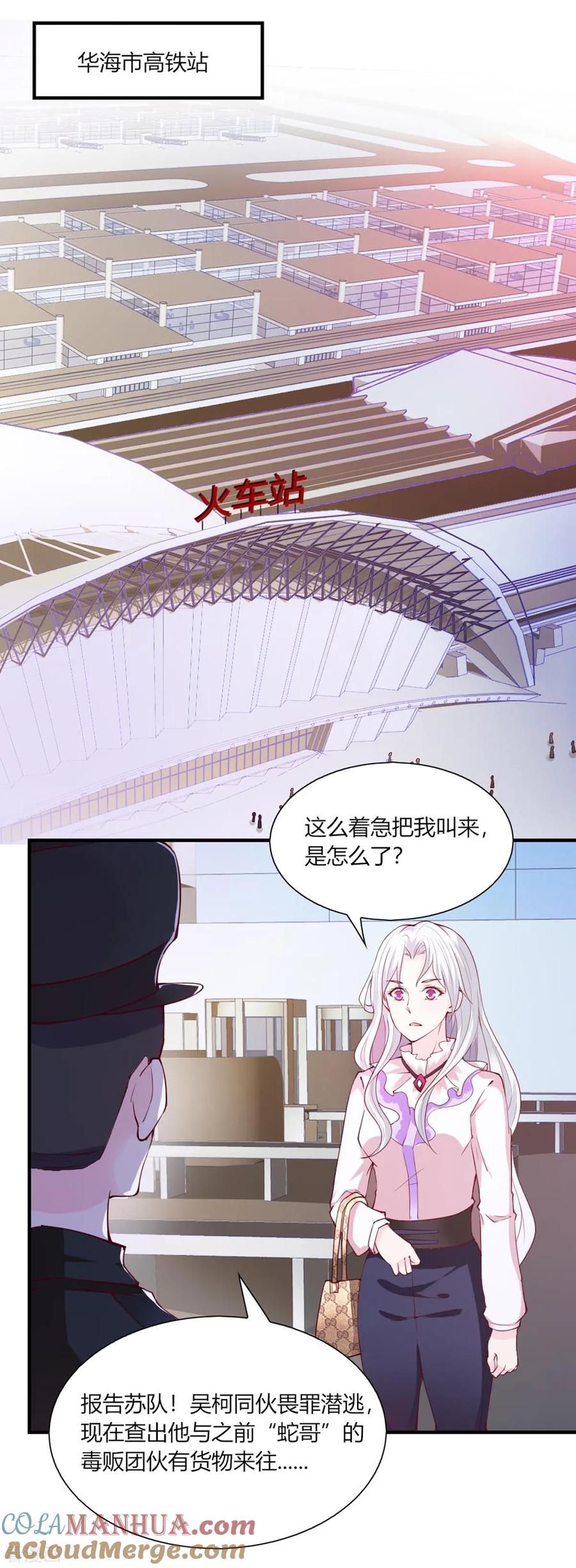 第95话-我的V信是外挂-二次元动漫 金橙动漫（第14张）