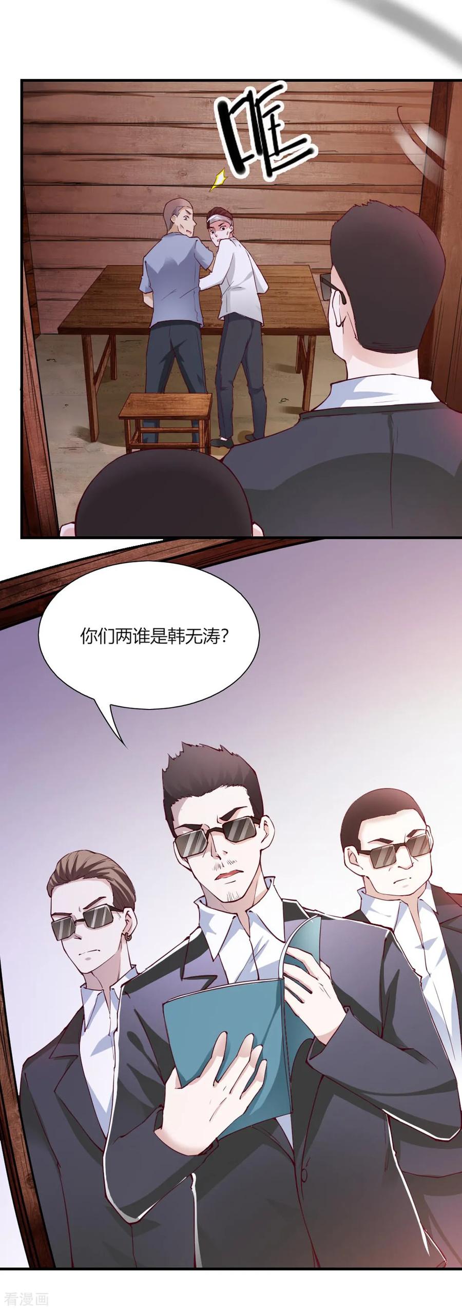 第95话-我的V信是外挂-二次元动漫 金橙动漫（第13张）
