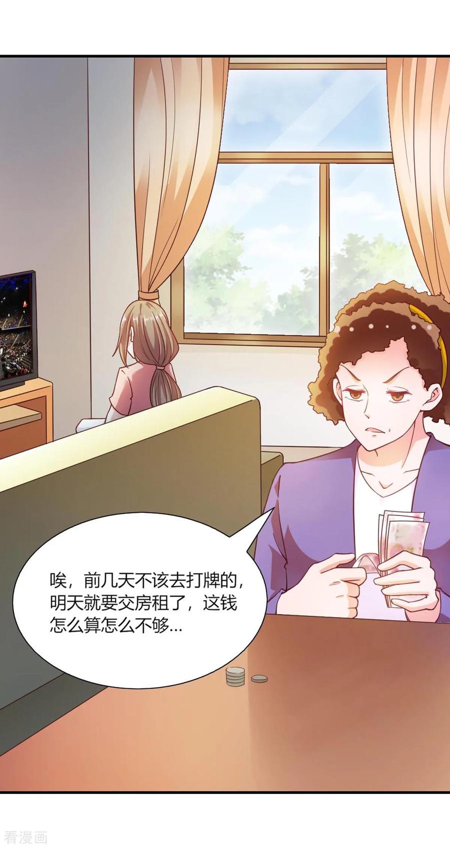 第94话-我的V信是外挂-二次元动漫 金橙动漫（第7张）