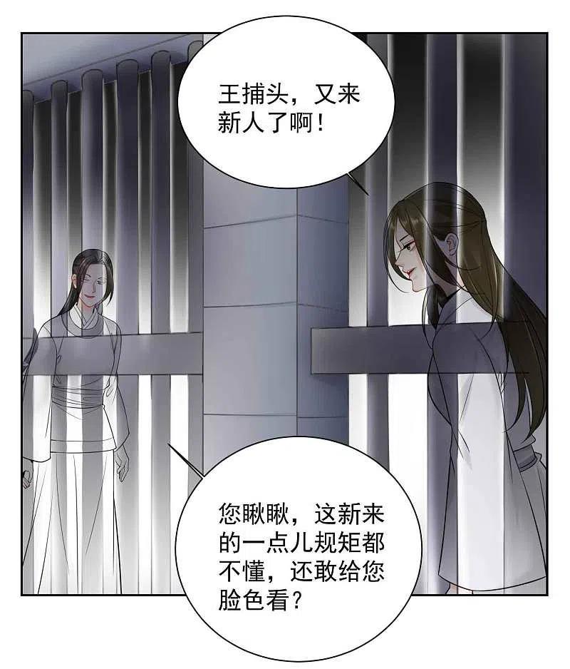 第95话怕不是个傻白甜-毒医嫡女-极漫文化（第4张）