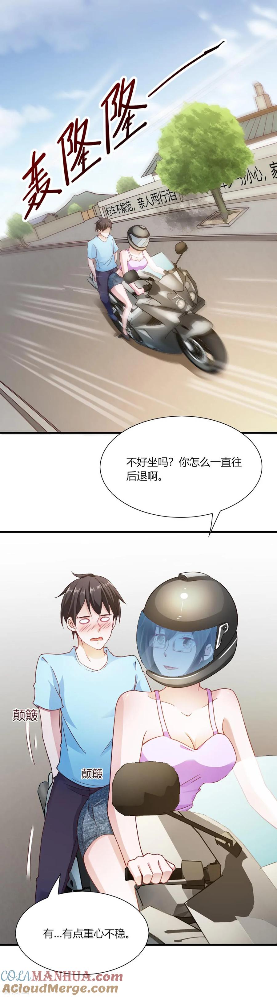 第94话-我的V信是外挂-二次元动漫 金橙动漫（第14张）