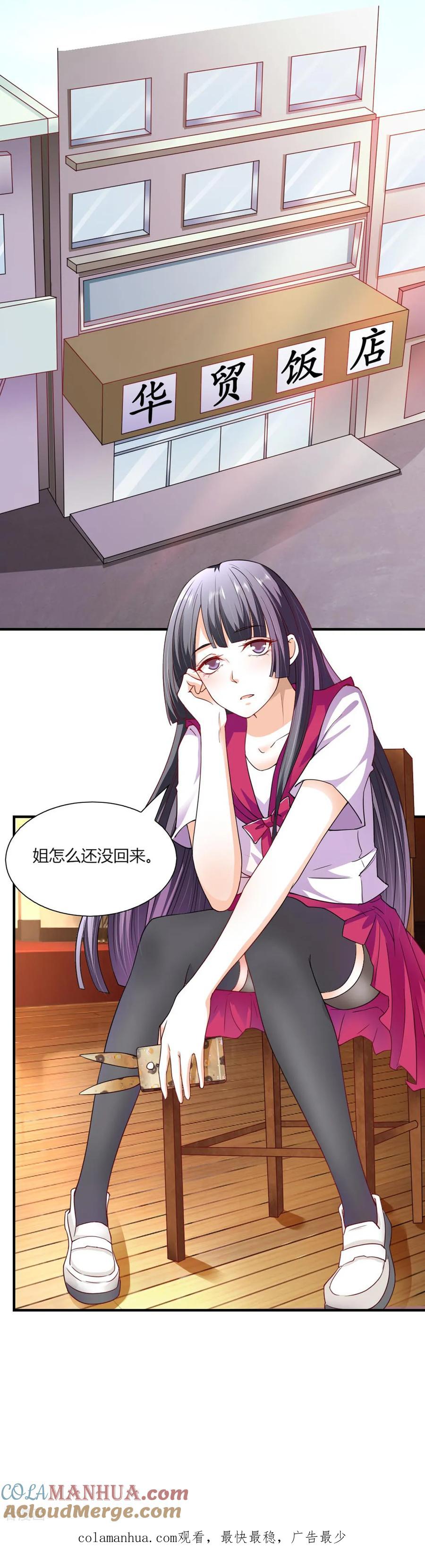 第94话-我的V信是外挂-二次元动漫 金橙动漫（第18张）