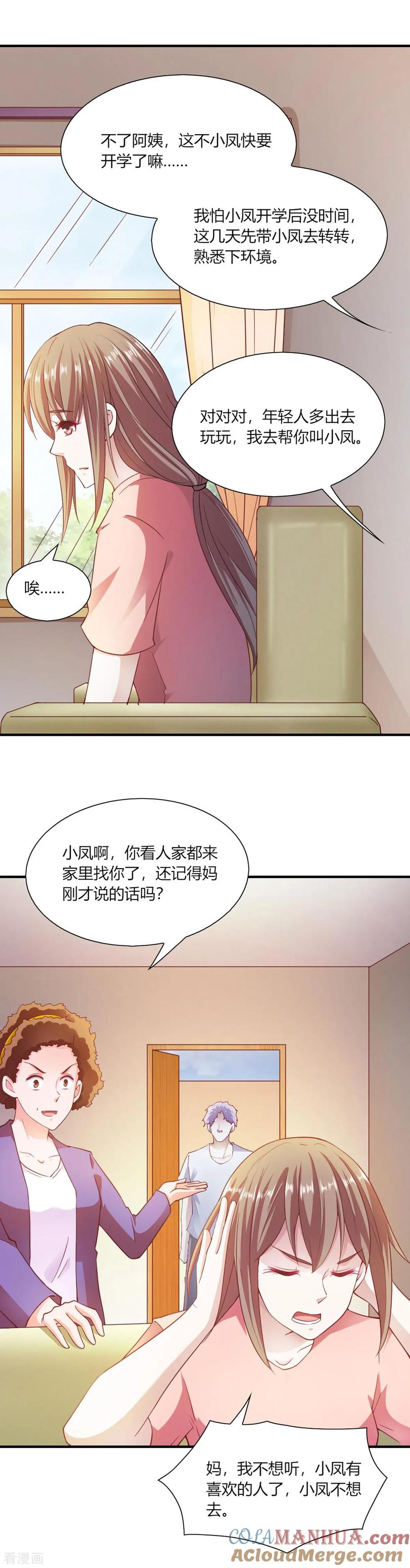 第94话-我的V信是外挂-二次元动漫 金橙动漫（第12张）