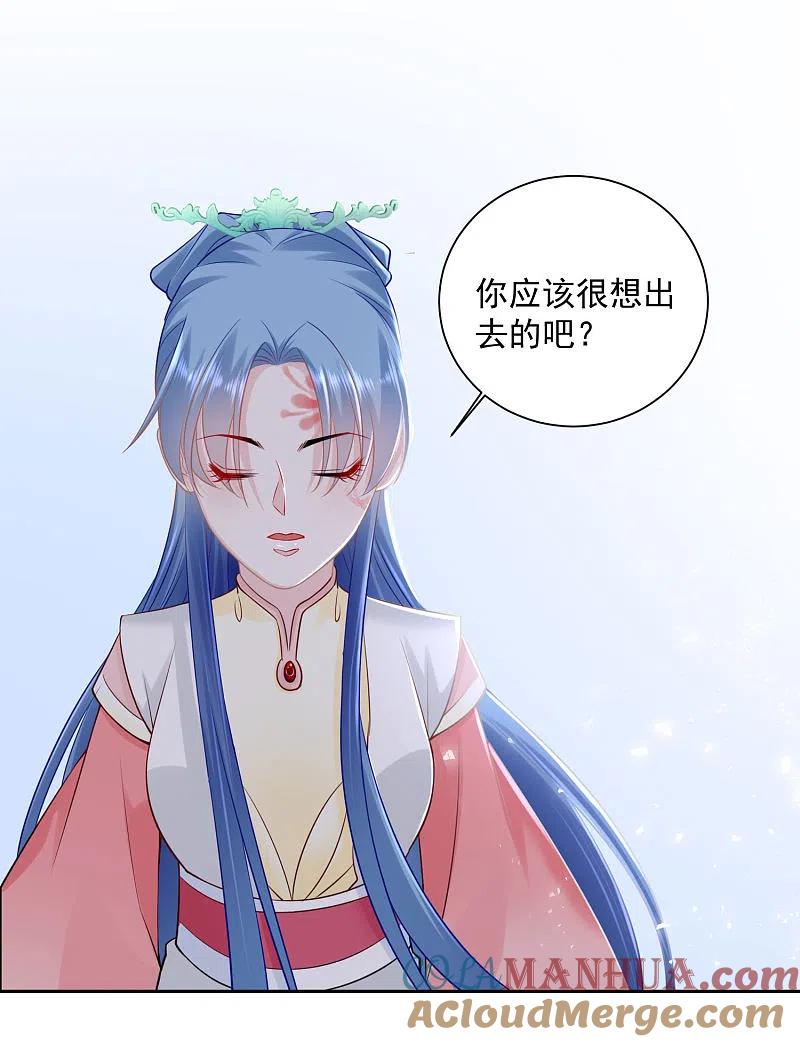 第95话怕不是个傻白甜-毒医嫡女-极漫文化（第11张）