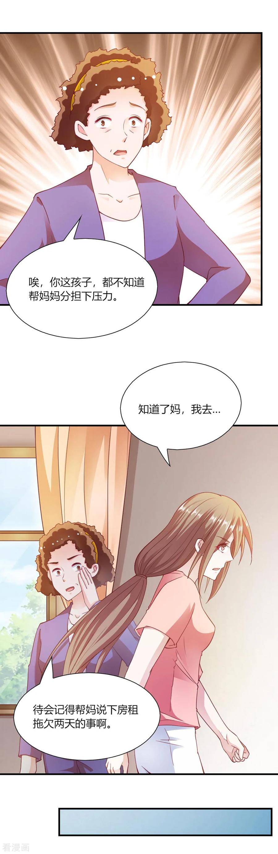 第94话-我的V信是外挂-二次元动漫 金橙动漫（第13张）
