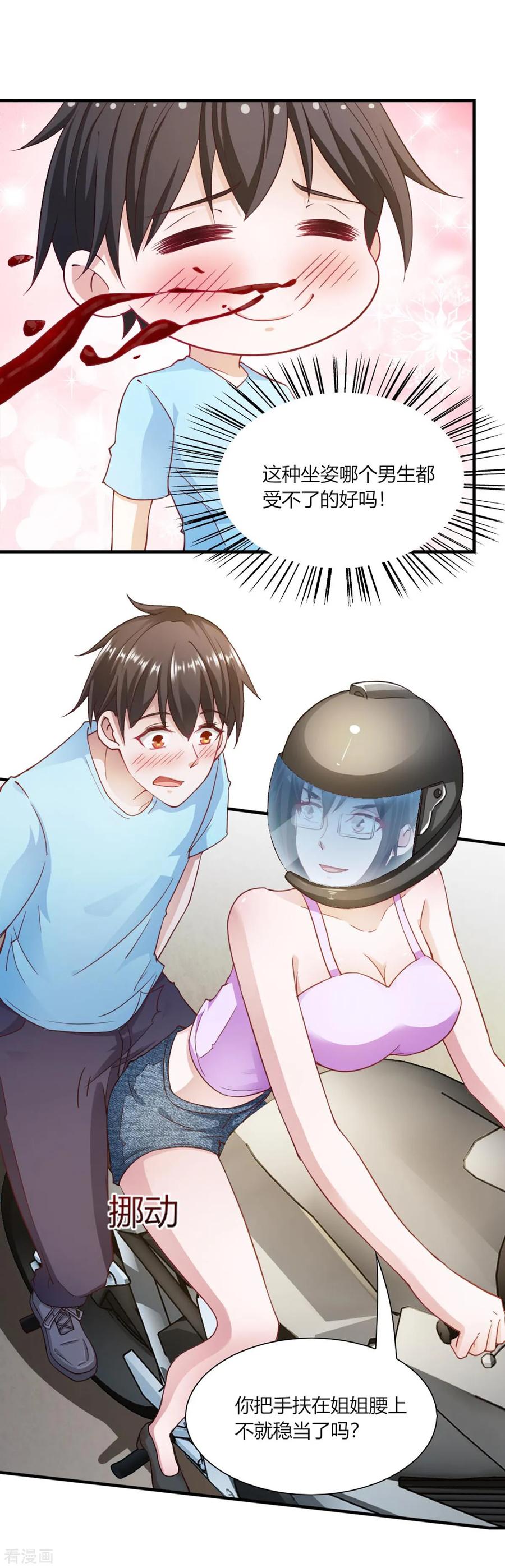 第94话-我的V信是外挂-二次元动漫 金橙动漫（第15张）