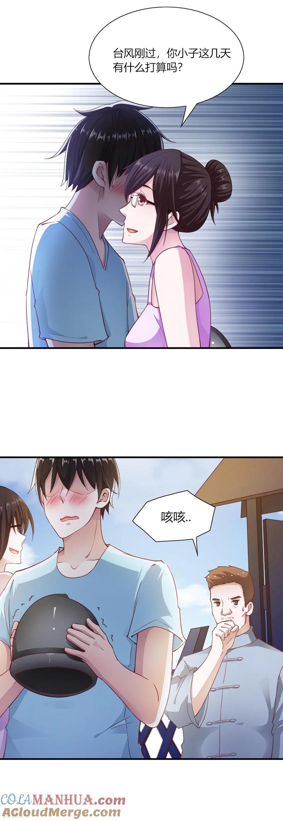 第94话-我的V信是外挂-二次元动漫 金橙动漫（第4张）