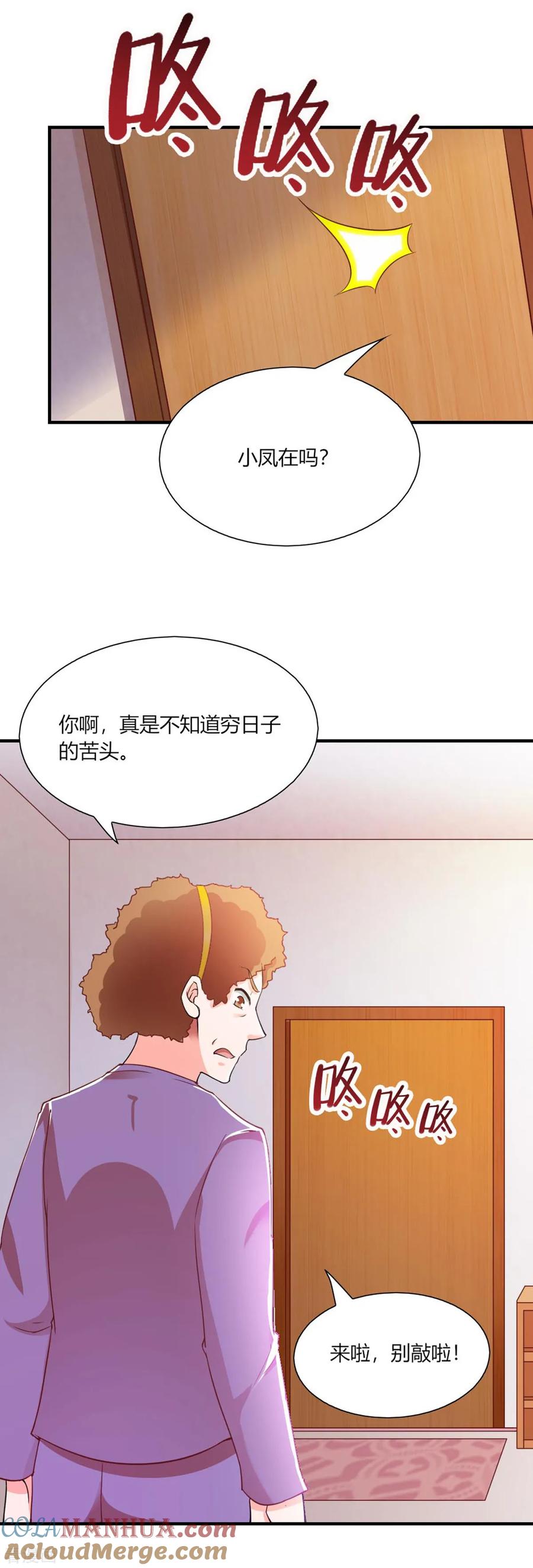 第94话-我的V信是外挂-二次元动漫 金橙动漫（第10张）