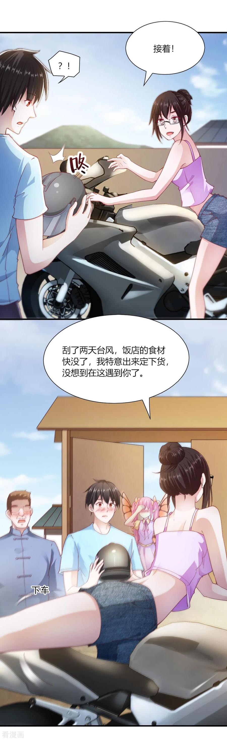 第94话-我的V信是外挂-二次元动漫 金橙动漫（第3张）