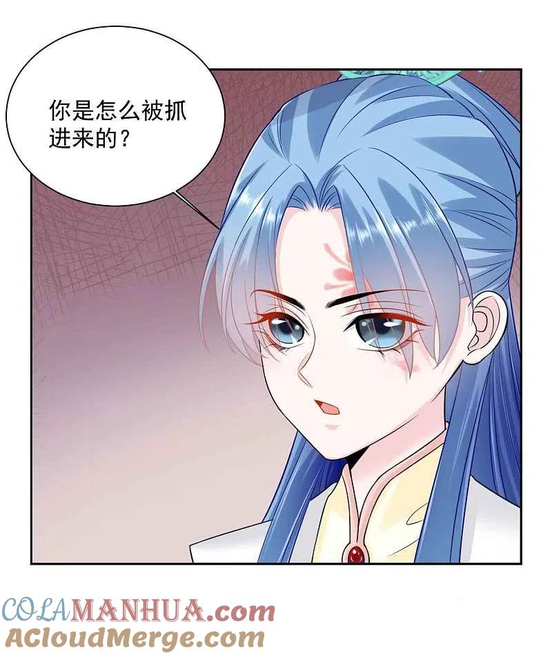 第95话怕不是个傻白甜-毒医嫡女-极漫文化（第7张）