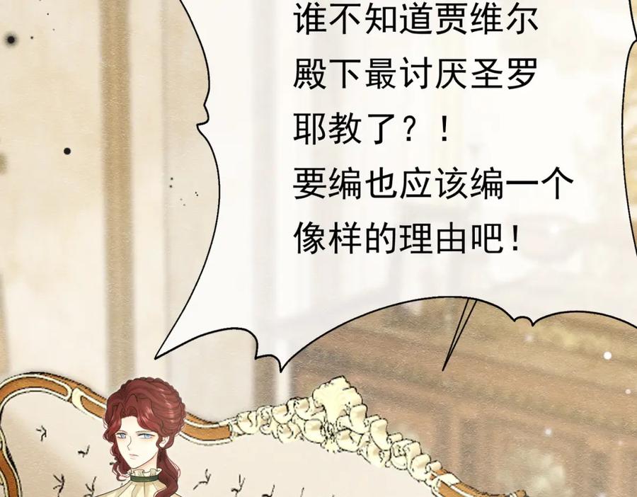 21有什么了不起-被主教大人宠爱的日子-九月灯文化（第10张）