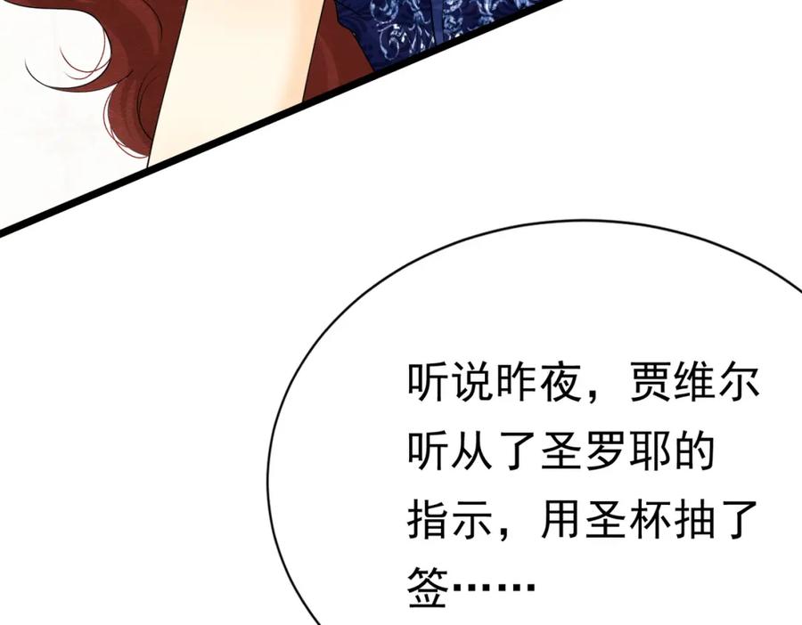 21有什么了不起-被主教大人宠爱的日子-九月灯文化（第5张）