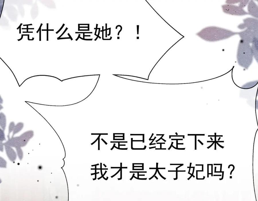 21有什么了不起-被主教大人宠爱的日子-九月灯文化（第1张）