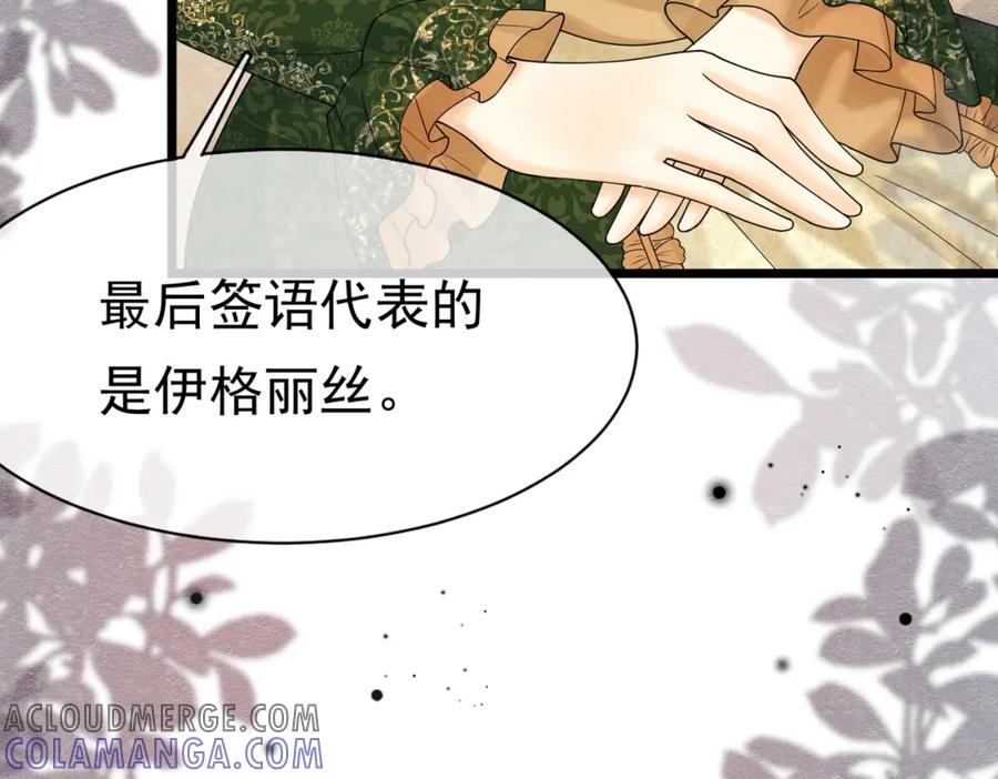 21有什么了不起-被主教大人宠爱的日子-九月灯文化（第8张）