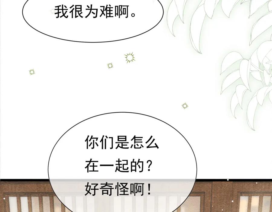 22去和别人约会-被主教大人宠爱的日子-九月灯文化（第7张）