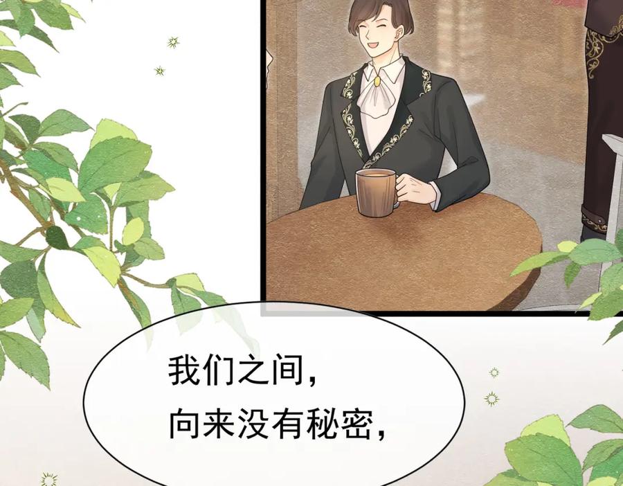 22去和别人约会-被主教大人宠爱的日子-九月灯文化（第3张）