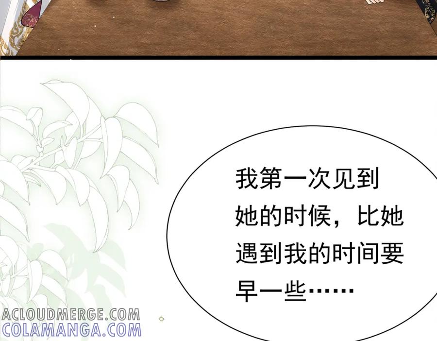 22去和别人约会-被主教大人宠爱的日子-九月灯文化（第9张）