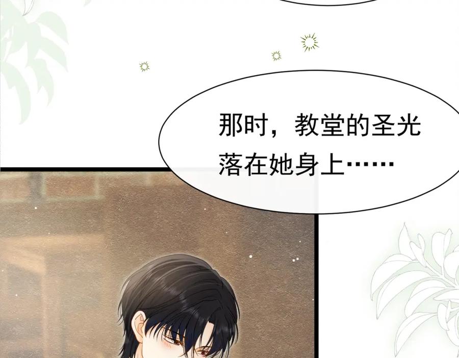 22去和别人约会-被主教大人宠爱的日子-九月灯文化（第10张）