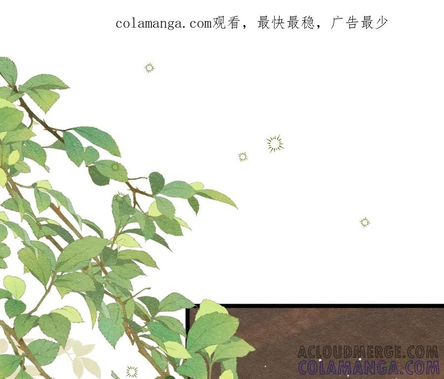 22去和别人约会-被主教大人宠爱的日子-九月灯文化（第1张）