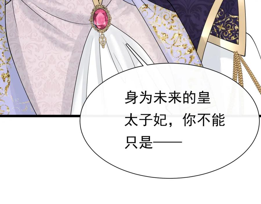 23“来得不是时候”-被主教大人宠爱的日子-九月灯文化（第3张）
