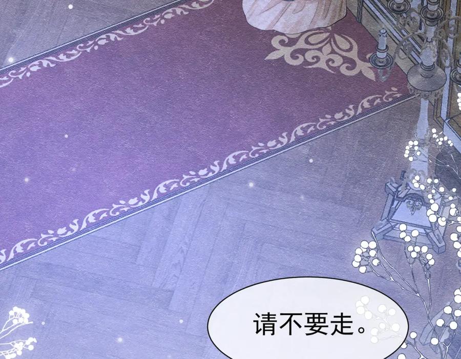 24温柔碰触-被主教大人宠爱的日子-九月灯文化（第4张）