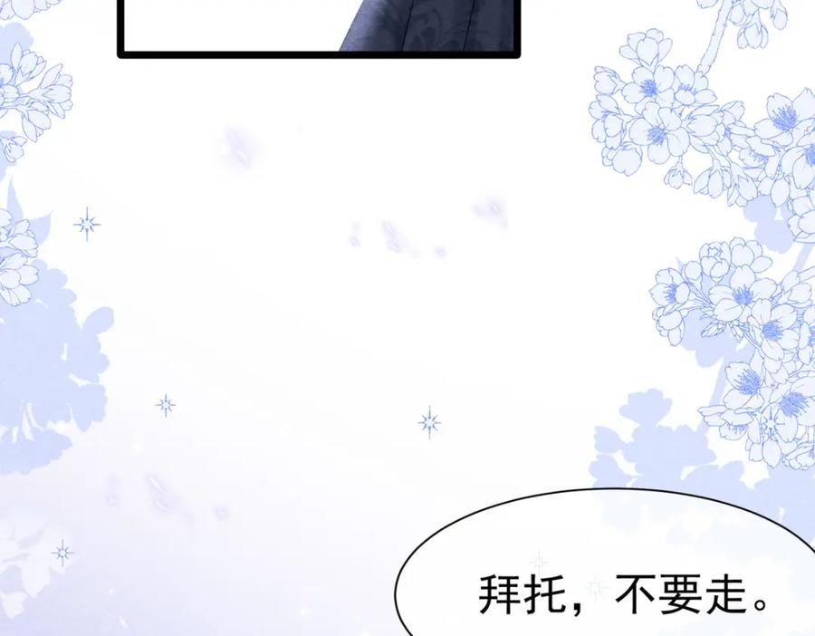 24温柔碰触-被主教大人宠爱的日子-九月灯文化（第7张）