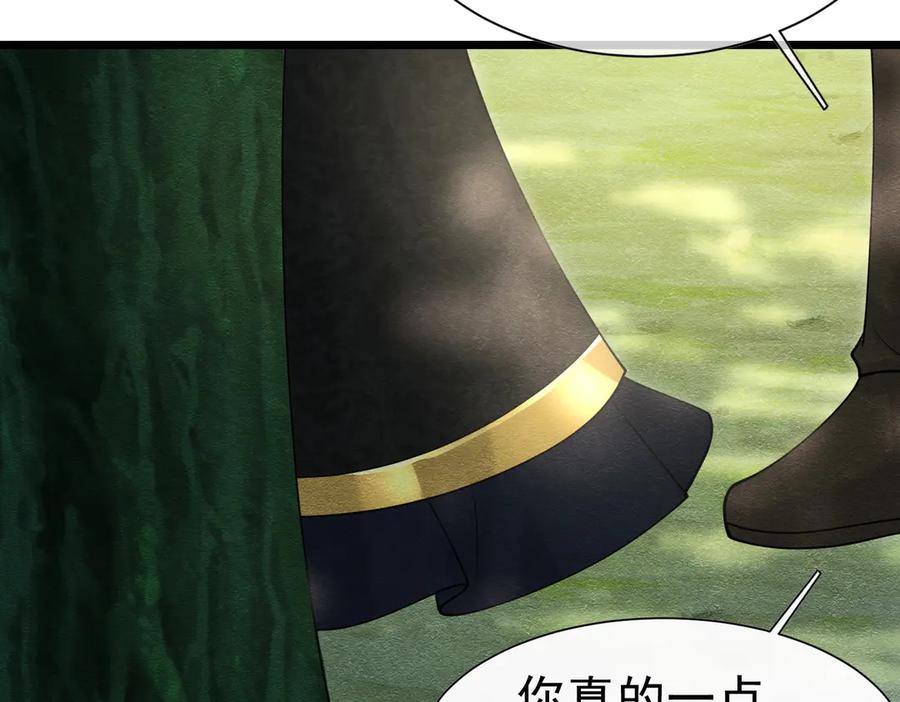 27野心家（上）-被主教大人宠爱的日子-九月灯文化（第7张）