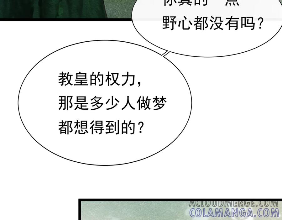 27野心家（上）-被主教大人宠爱的日子-九月灯文化（第8张）