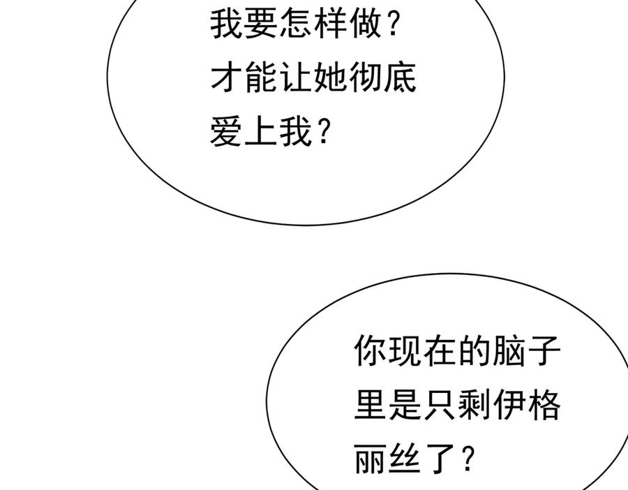27野心家（上）-被主教大人宠爱的日子-九月灯文化（第6张）