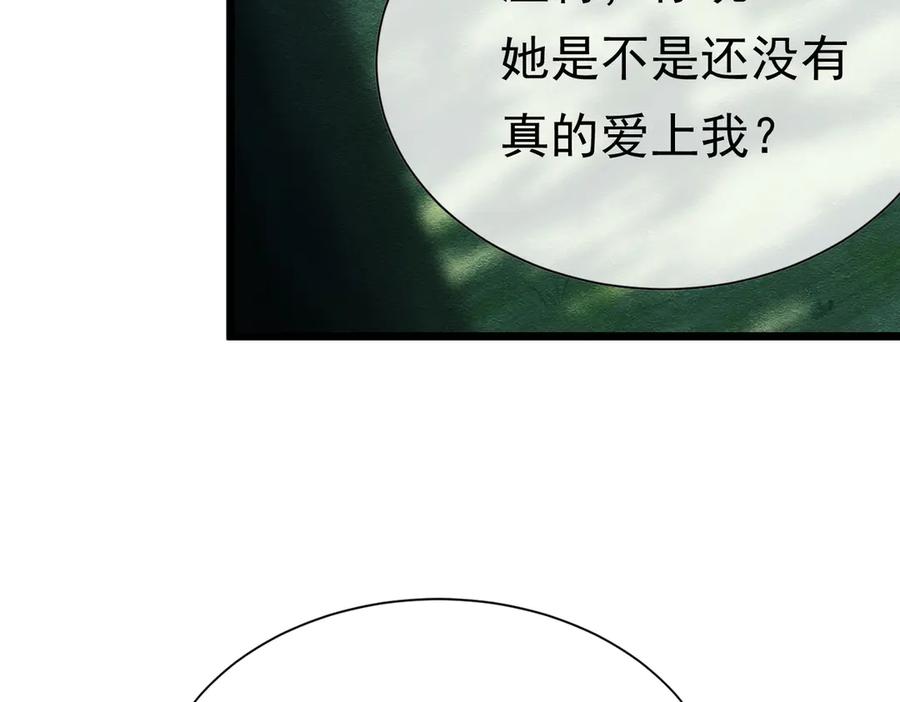27野心家（上）-被主教大人宠爱的日子-九月灯文化（第5张）