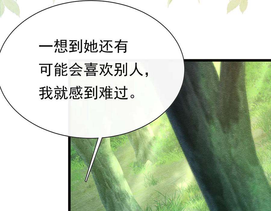 27野心家（上）-被主教大人宠爱的日子-九月灯文化（第3张）