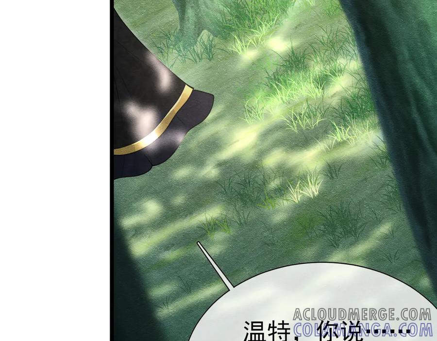 27野心家（上）-被主教大人宠爱的日子-九月灯文化（第4张）