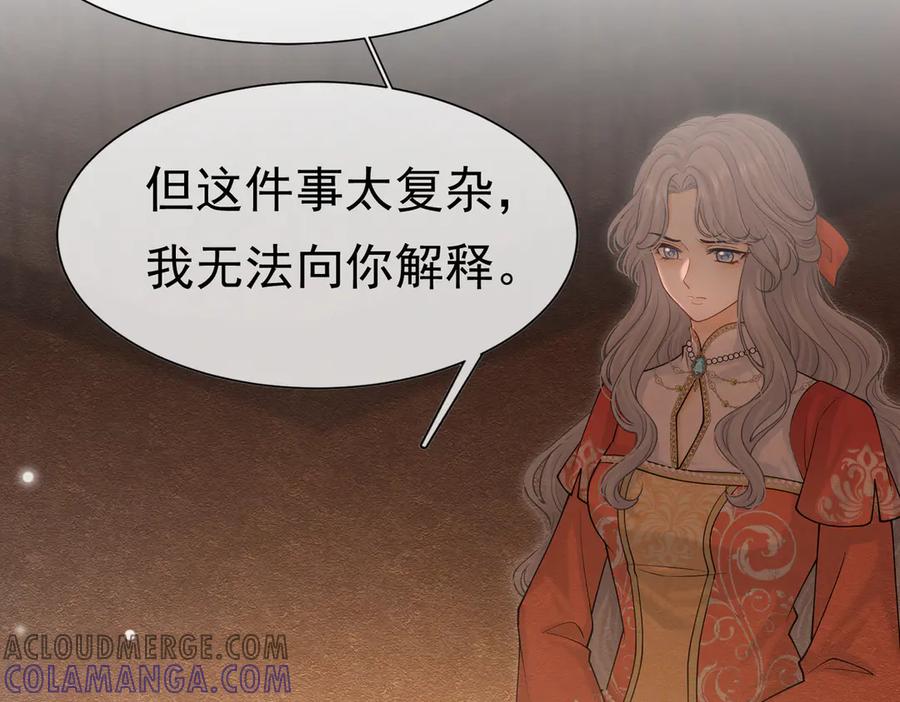 28野心家（下）-被主教大人宠爱的日子-九月灯文化（第4张）
