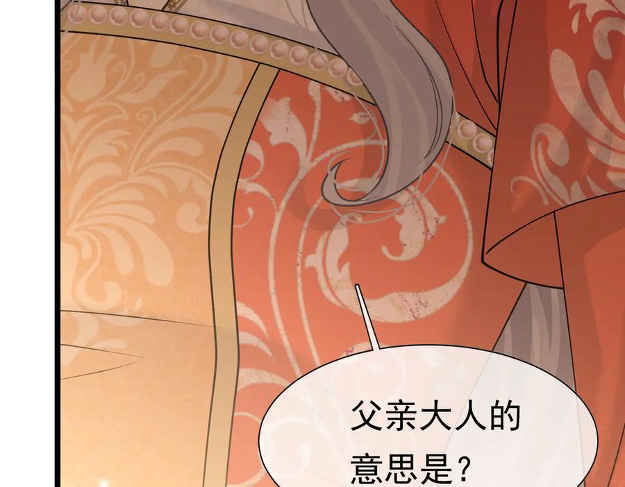 28野心家（下）-被主教大人宠爱的日子-九月灯文化（第3张）