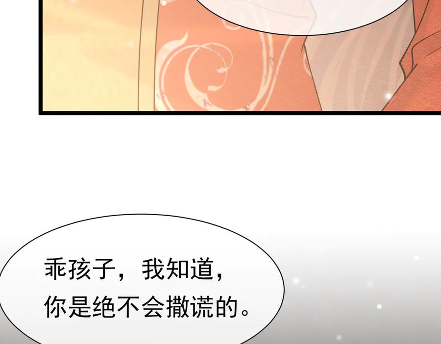 28野心家（下）-被主教大人宠爱的日子-九月灯文化（第3张）